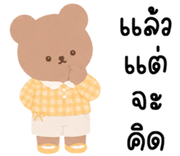 เบบี้แบร์ น่ารักแสนซน รูปที่ 25