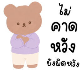 เบบี้แบร์ น่ารักแสนซน รูปที่ 26