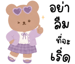 เบบี้แบร์ น่ารักแสนซน รูปที่ 27