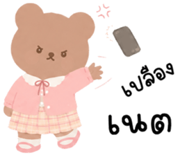 เบบี้แบร์ น่ารักแสนซน รูปที่ 29