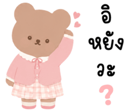 เบบี้แบร์ น่ารักแสนซน รูปที่ 31