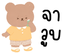 เบบี้แบร์ น่ารักแสนซน รูปที่ 32