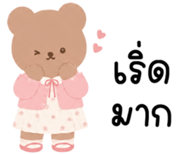 เบบี้แบร์ น่ารักแสนซน รูปที่ 33