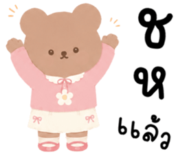 เบบี้แบร์ น่ารักแสนซน รูปที่ 34
