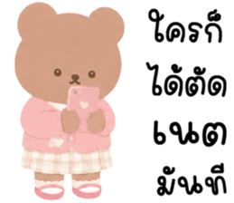 เบบี้แบร์ น่ารักแสนซน รูปที่ 36