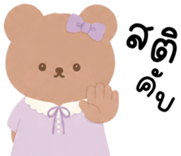 เบบี้แบร์ น่ารักแสนซน รูปที่ 38