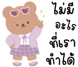 เบบี้แบร์ น่ารักแสนซน รูปที่ 39