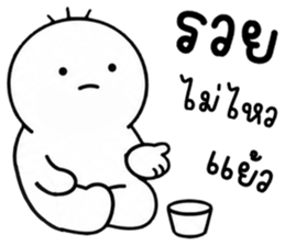 เครซี่ เครซี่ เครซี่ 1% 25