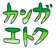 850774452