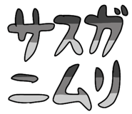 850774453