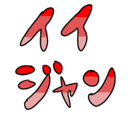 850774463