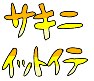850774480