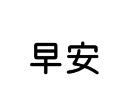850779123