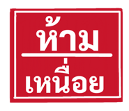 850922490
