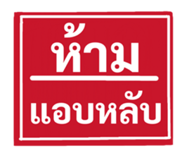 ป้ายเตือนคนทำงาน: ห้ามลาออก! 40