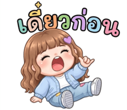 ยัยจ้ำม่ำขี้อ้อน รูปที่ 12