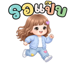 ยัยจ้ำม่ำขี้อ้อน รูปที่ 14