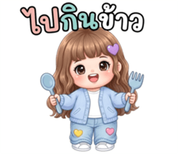 ยัยจ้ำม่ำขี้อ้อน รูปที่ 16