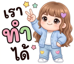 ยัยจ้ำม่ำขี้อ้อน รูปที่ 23