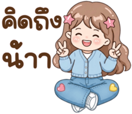 น้องมึนโหมดหวาน รูปที่ 4