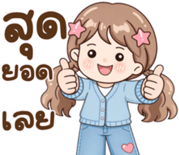 น้องมึนโหมดหวาน รูปที่ 10