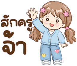 น้องมึนโหมดหวาน รูปที่ 21