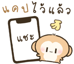 จูจู ลิงน้อย 3
