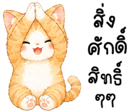 มีมี่ เหมียวน้อยแสนซน รูปที่ 2