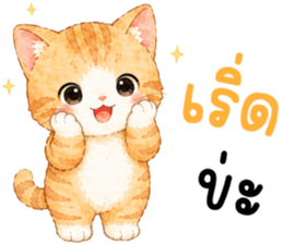 มีมี่ เหมียวน้อยแสนซน รูปที่ 9