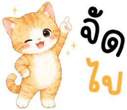 มีมี่ เหมียวน้อยแสนซน รูปที่ 14