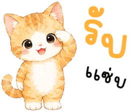 มีมี่ เหมียวน้อยแสนซน รูปที่ 15