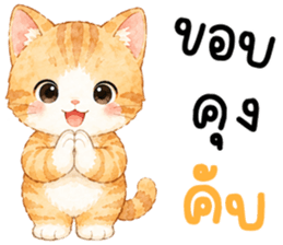 มีมี่ เหมียวน้อยแสนซน รูปที่ 16