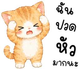 มีมี่ เหมียวน้อยแสนซน รูปที่ 17