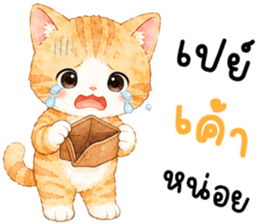 มีมี่ เหมียวน้อยแสนซน รูปที่ 19