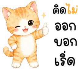 มีมี่ เหมียวน้อยแสนซน รูปที่ 23