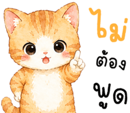 มีมี่ เหมียวน้อยแสนซน รูปที่ 25