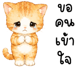 มีมี่ เหมียวน้อยแสนซน รูปที่ 30