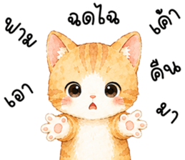 มีมี่ เหมียวน้อยแสนซน รูปที่ 34