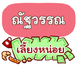 851138777