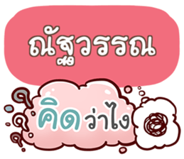 851138794