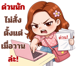 ออฟฟิศนี้พี่วีนหนัก! รูปที่ 1