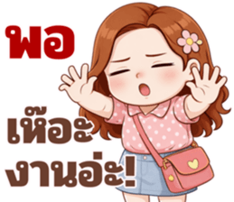 ออฟฟิศนี้พี่วีนหนัก! รูปที่ 3