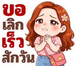ออฟฟิศนี้พี่วีนหนัก! รูปที่ 5
