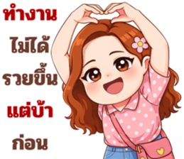 ออฟฟิศนี้พี่วีนหนัก! รูปที่ 12