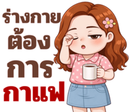 ออฟฟิศนี้พี่วีนหนัก! รูปที่ 17