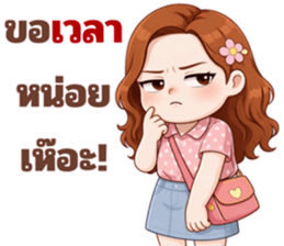 ออฟฟิศนี้พี่วีนหนัก! รูปที่ 19