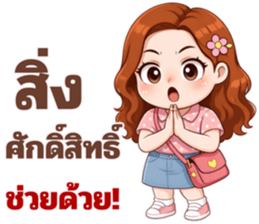 ออฟฟิศนี้พี่วีนหนัก! รูปที่ 21