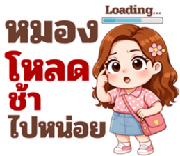 ออฟฟิศนี้พี่วีนหนัก! รูปที่ 27