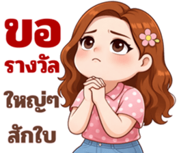 ออฟฟิศนี้พี่วีนหนัก! รูปที่ 31