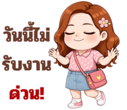 ออฟฟิศนี้พี่วีนหนัก! รูปที่ 34